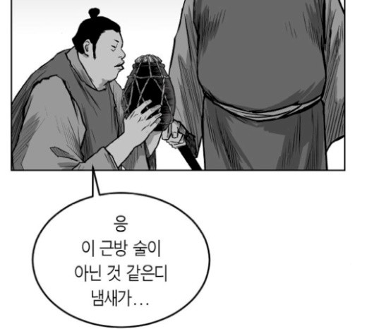 Parrot Blade Ch.16 p219