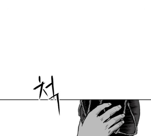 Parrot Blade Ch.16 p220