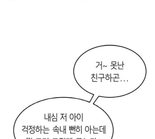 Parrot Blade Ch.16 p23