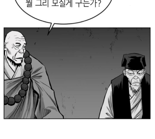 Parrot Blade Ch.16 p24