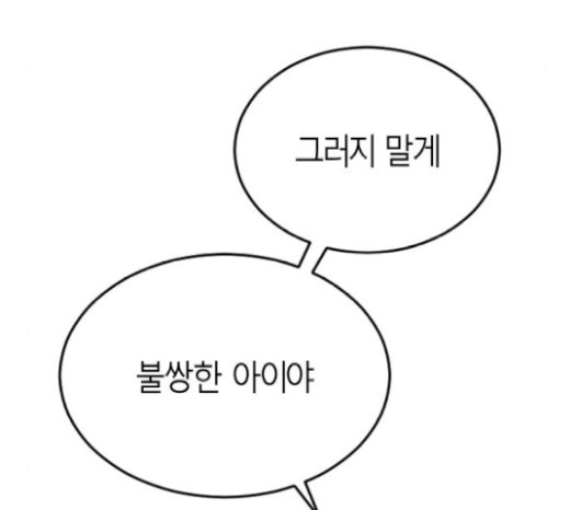 Parrot Blade Ch.16 p28