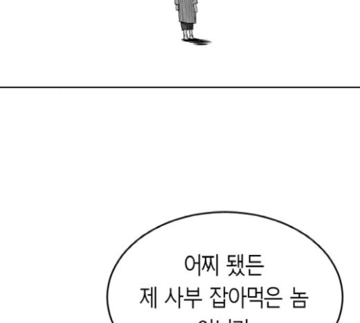 Parrot Blade Ch.16 p31