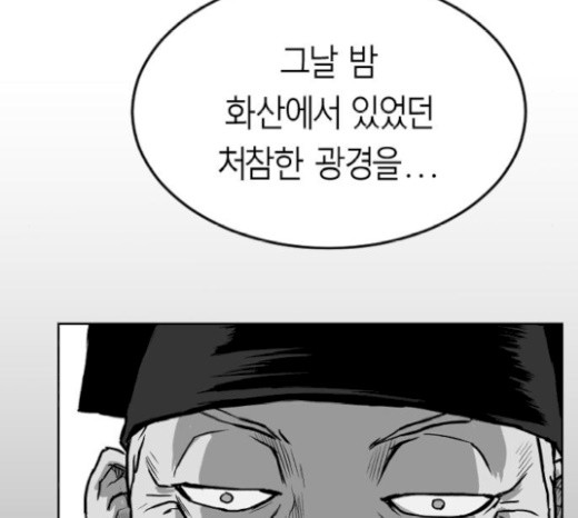 Parrot Blade Ch.16 p35