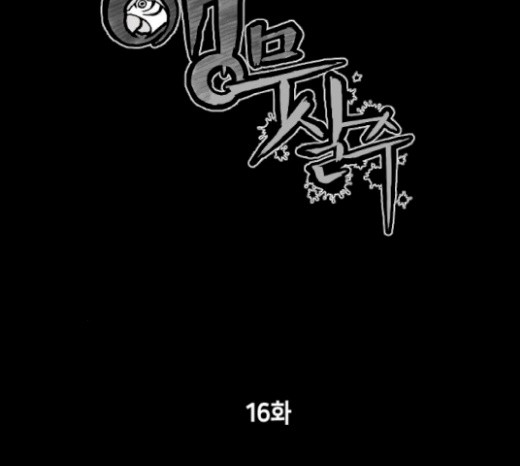 Parrot Blade Ch.16 p39