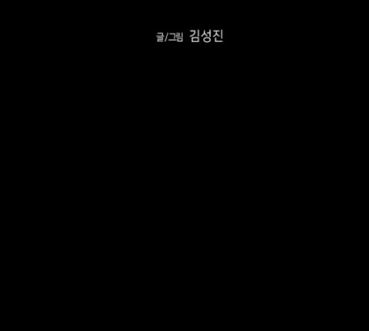 Parrot Blade Ch.16 p40