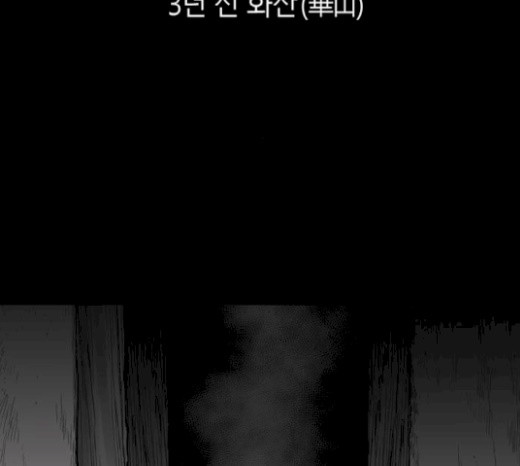 Parrot Blade Ch.16 p42