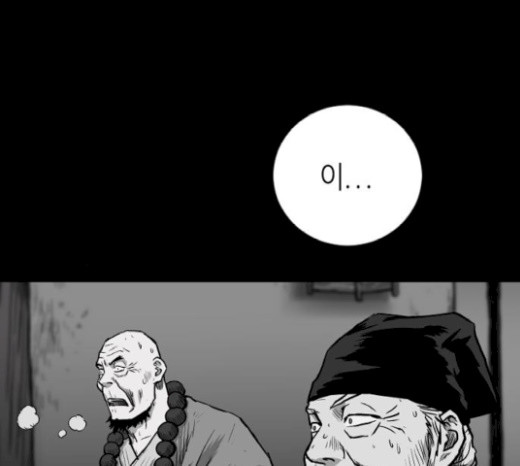 Parrot Blade Ch.16 p45