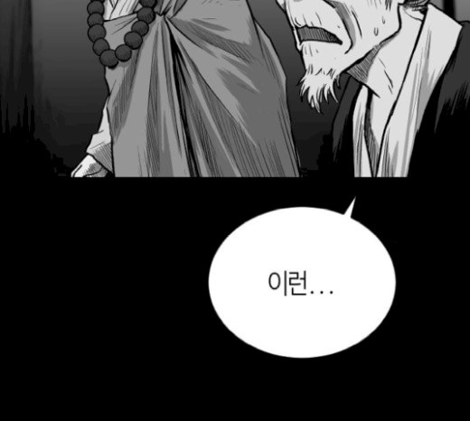 Parrot Blade Ch.16 p46