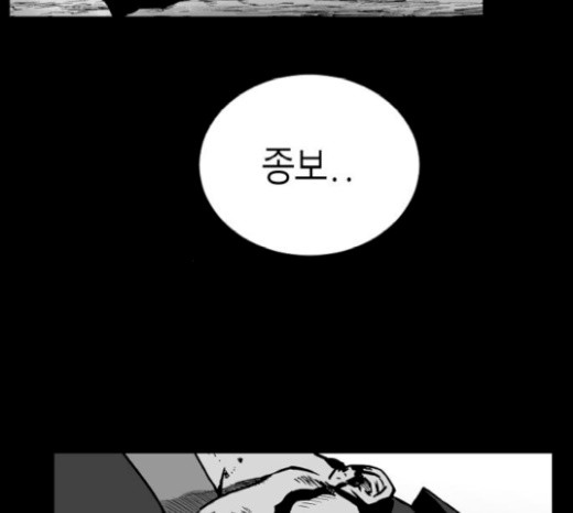 Parrot Blade Ch.16 p48