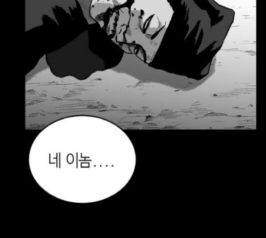 Parrot Blade Ch.16 p49