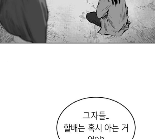 Parrot Blade Ch.16 p5
