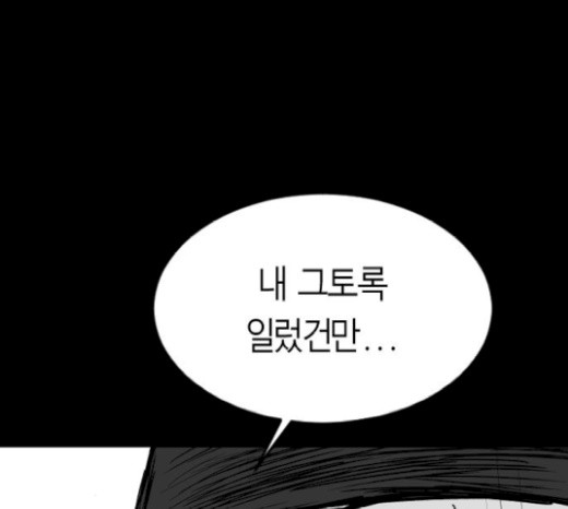 Parrot Blade Ch.16 p50