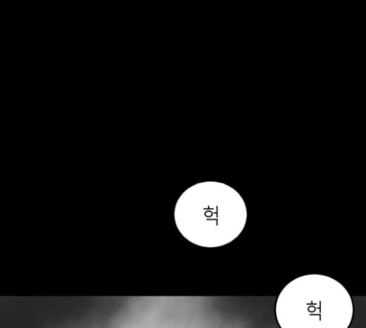 Parrot Blade Ch.16 p52