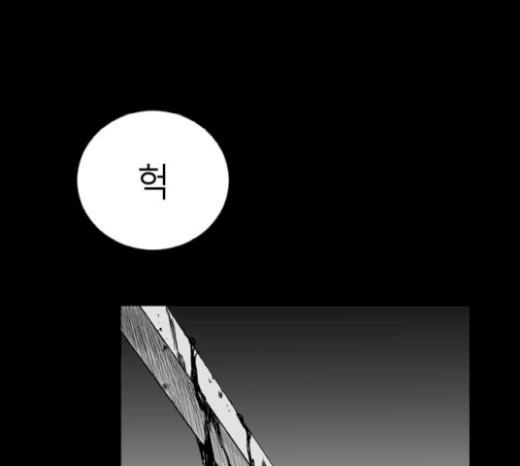 Parrot Blade Ch.16 p54