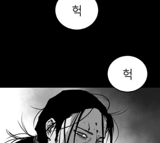 Parrot Blade Ch.16 p56