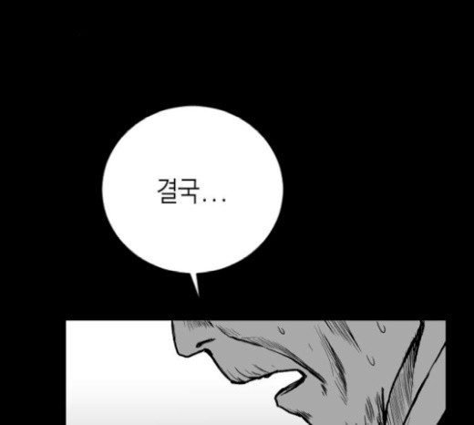 Parrot Blade Ch.16 p58