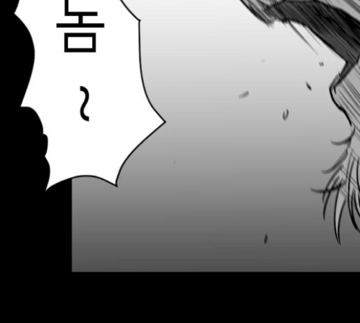 Parrot Blade Ch.16 p61
