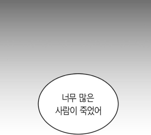 Parrot Blade Ch.16 p67