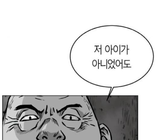 Parrot Blade Ch.16 p69