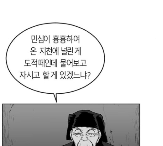 Parrot Blade Ch.16 p7