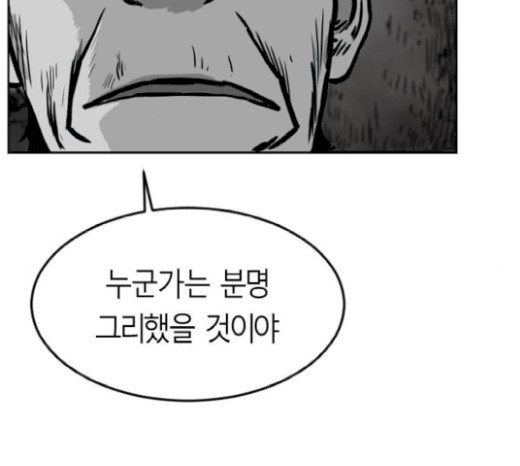 Parrot Blade Ch.16 p70