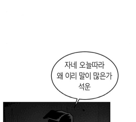 Parrot Blade Ch.16 p71