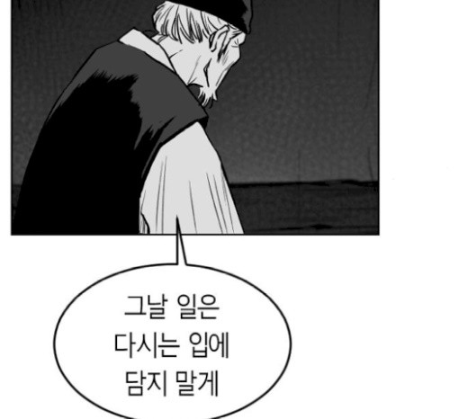 Parrot Blade Ch.16 p72