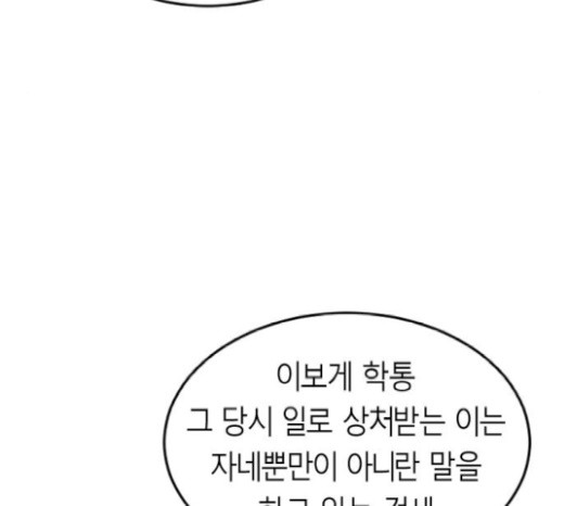 Parrot Blade Ch.16 p73