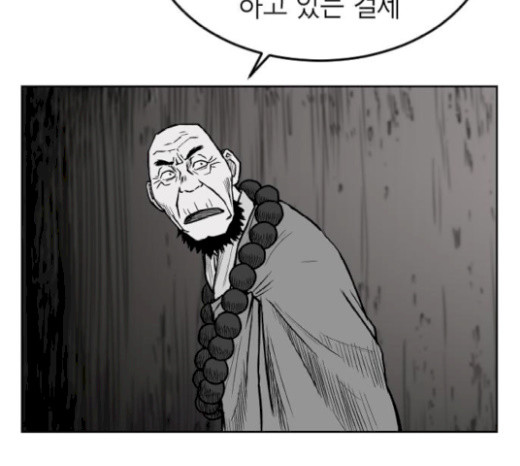 Parrot Blade Ch.16 p74