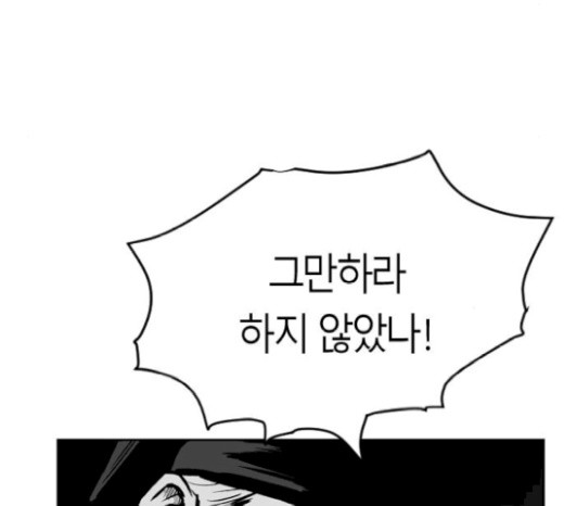 Parrot Blade Ch.16 p75