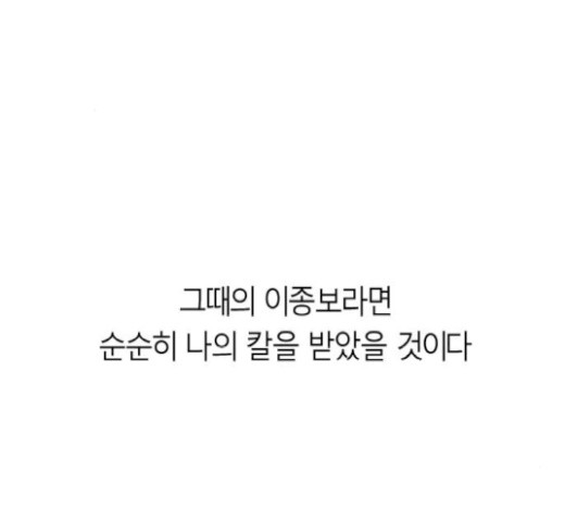 Parrot Blade Ch.16 p78