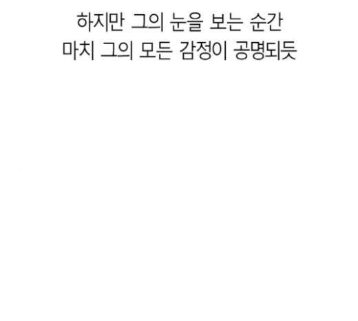 Parrot Blade Ch.16 p81