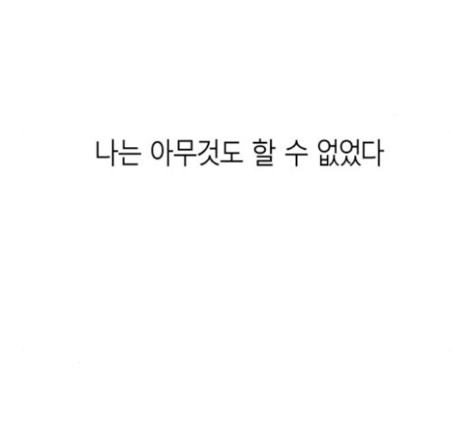 Parrot Blade Ch.16 p82