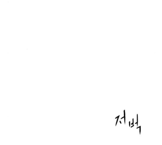 Parrot Blade Ch.16 p89