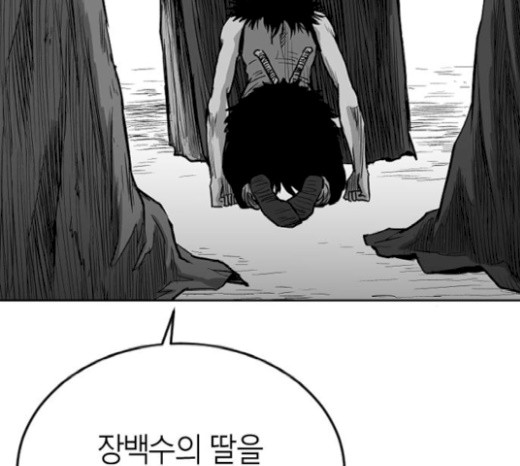 Parrot Blade Ch.16 p97