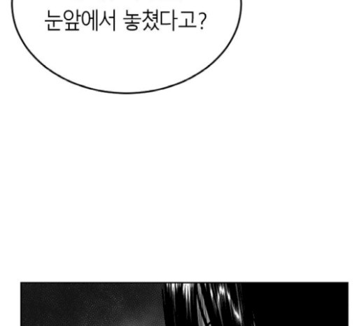 Parrot Blade Ch.16 p98