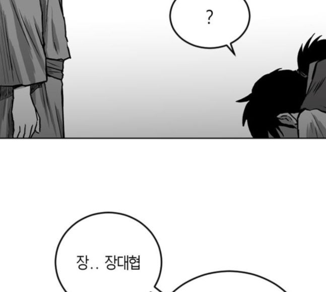 Parrot Blade Ch.17 p100