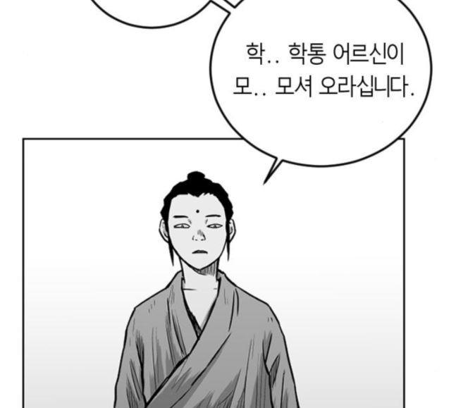 Parrot Blade Ch.17 p101