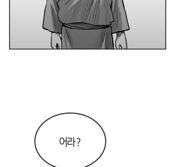 Parrot Blade Ch.17 p102