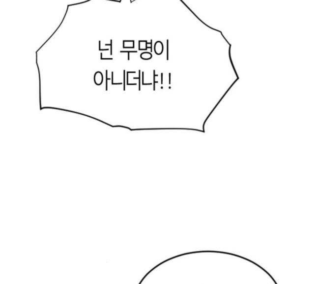 Parrot Blade Ch.17 p104