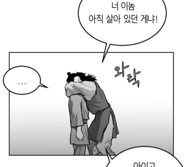Parrot Blade Ch.17 p105