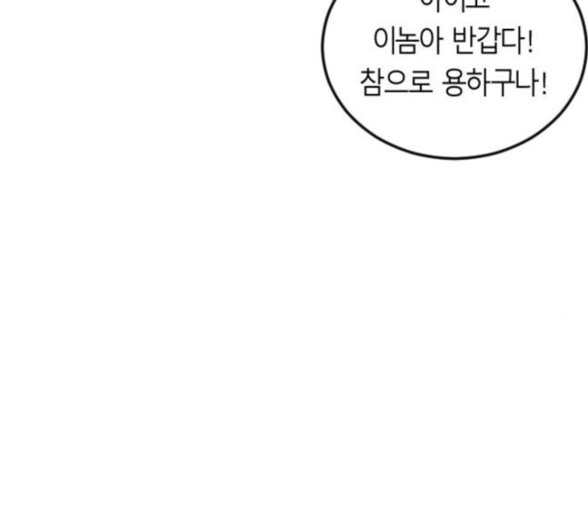 Parrot Blade Ch.17 p106