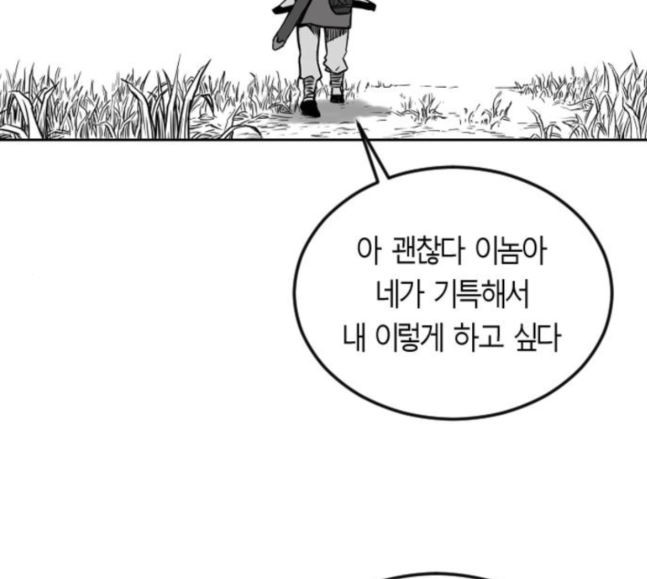 Parrot Blade Ch.17 p109