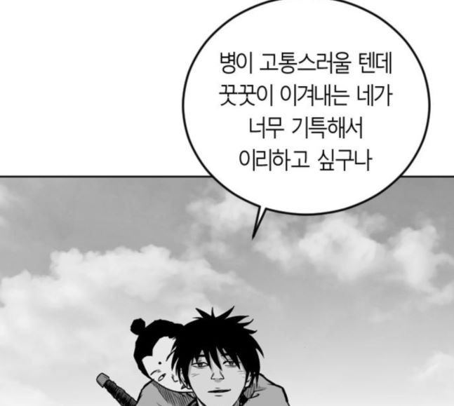 Parrot Blade Ch.17 p110