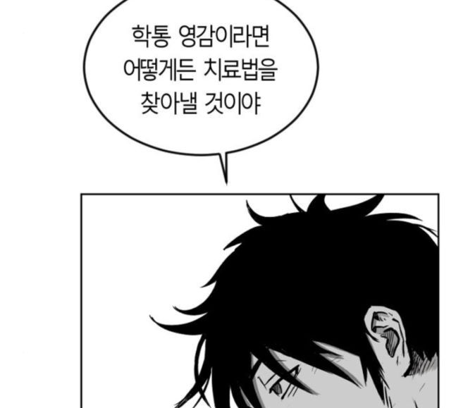 Parrot Blade Ch.17 p112