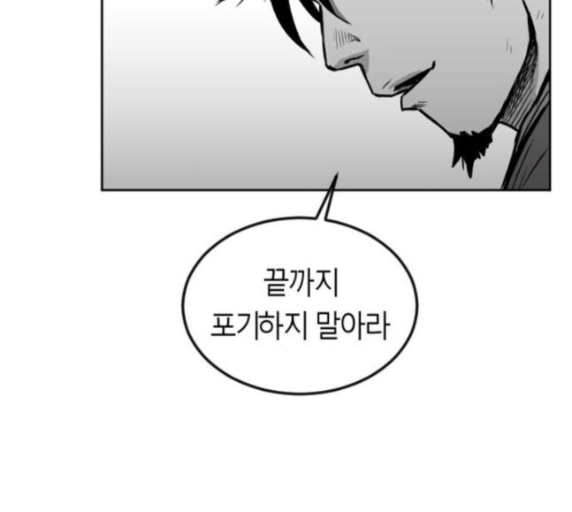 Parrot Blade Ch.17 p113