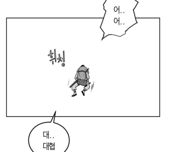 Parrot Blade Ch.17 p116