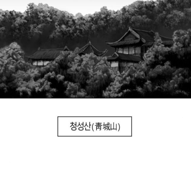 Parrot Blade Ch.17 p120