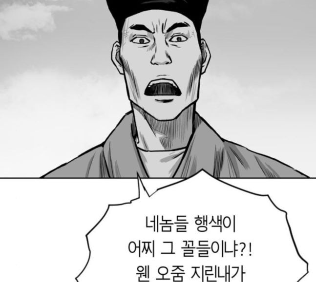Parrot Blade Ch.17 p124