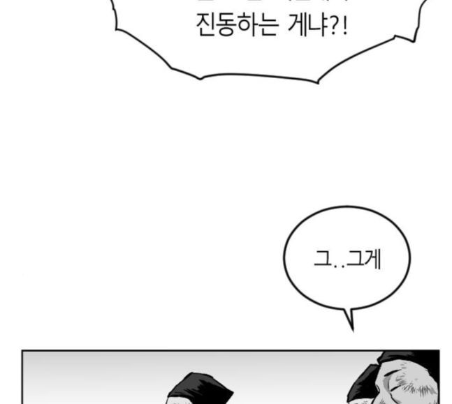 Parrot Blade Ch.17 p125